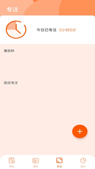 友色日程倒数
