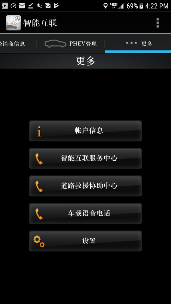 智能互联DVR