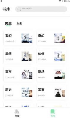 一知阅读 2.1.5版 一知阅读 2.1.5版