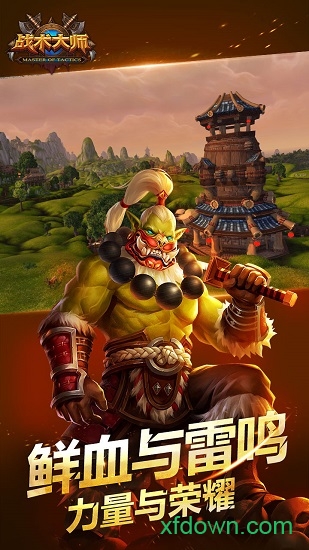 战术模拟器