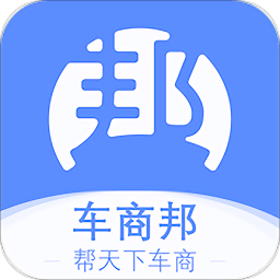车商邦
