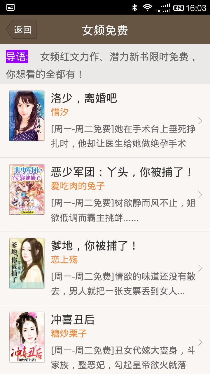 掌上免费小说书城 免费版