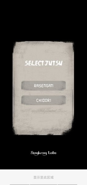 火影忍者忍术模拟器手机版(Rasengan)