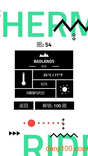 滑翔骑士