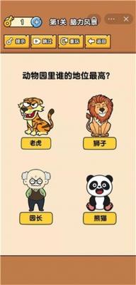 抖音全民最囧烧脑