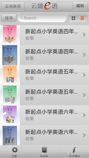 小学英语人教版