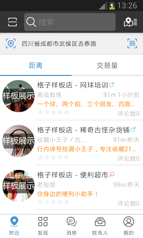 格子网店 格子网店