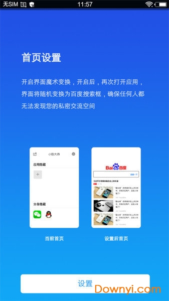 小隐大师