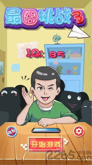 最囧挑戰3