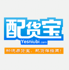 跨国配货宝