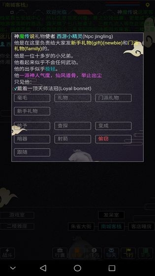 神魔传说