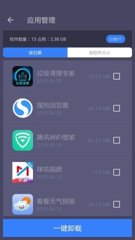 垃圾清理专家 垃圾清理专家