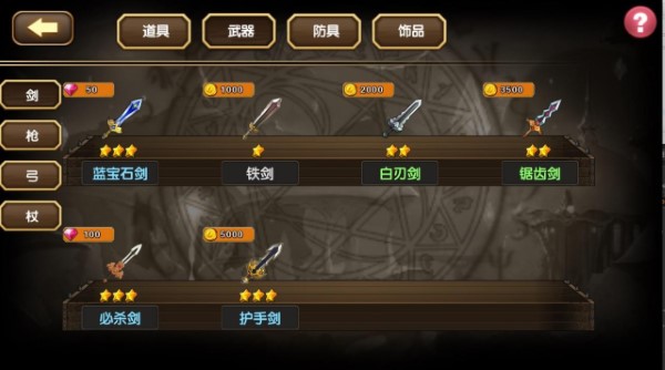 空之纹章无限钻石