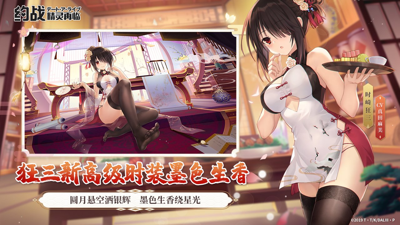 约战精灵再临微信礼包版
