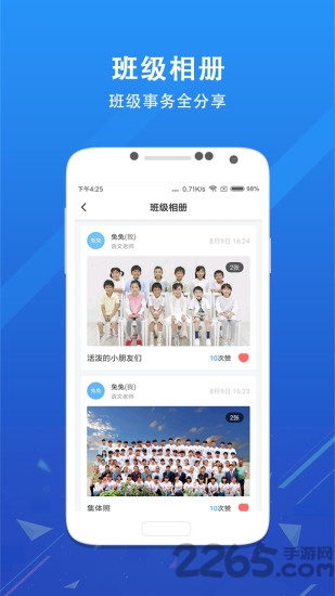 锦江i学