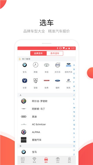 网通社汽车 网通社汽车