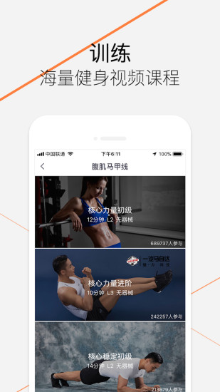 乐动力 乐动力
