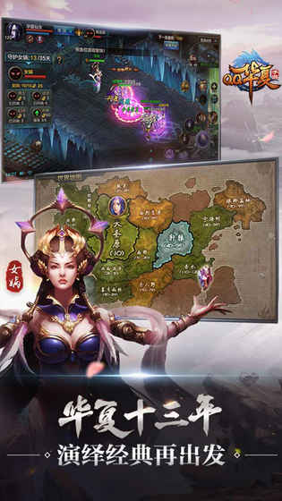 qq华夏单机修改版