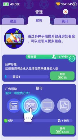 放置体育馆（Idle GYM Sports）