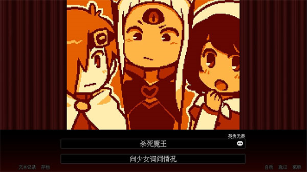 坏结局剧院 游戏手机版