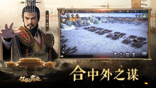 腾讯征服与霸业手游 腾讯征服与霸业手游