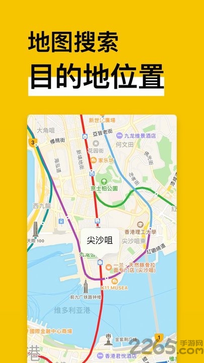 中国地铁通官方版 中国地铁通官方版