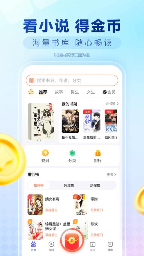 百度极速版app