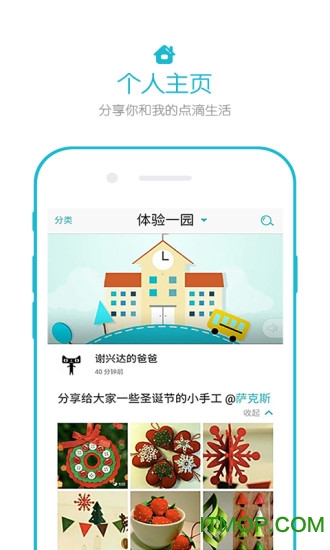 欢乐校园