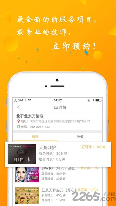 莎蔓莉莎 莎蔓莉莎