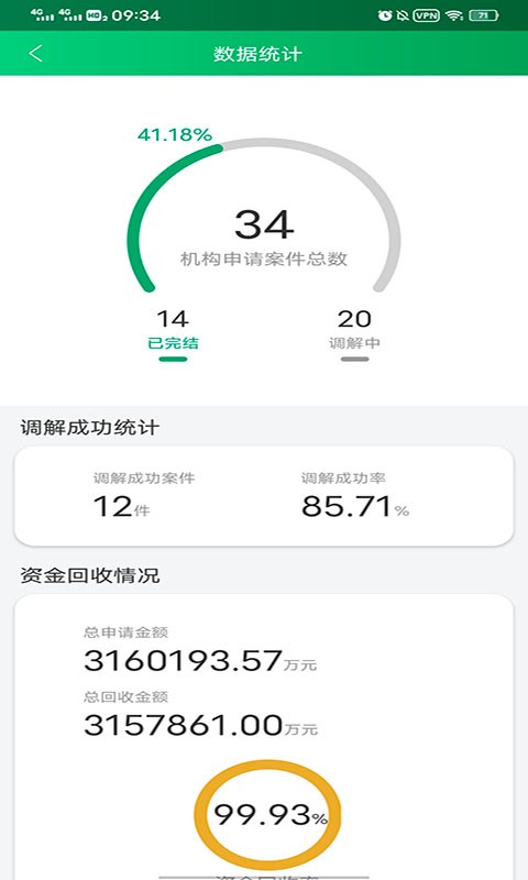 信济天下企业版