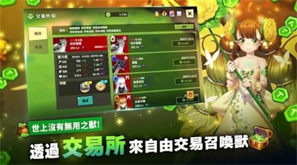 Taming Master : Idle
