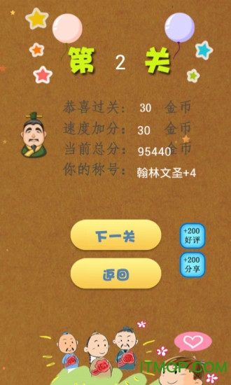 成语消除 成语消除