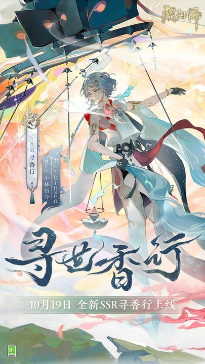 阴阳师网易云音乐渠道服