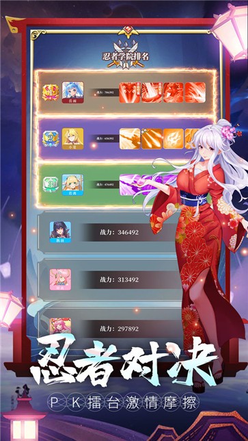 忍者学园