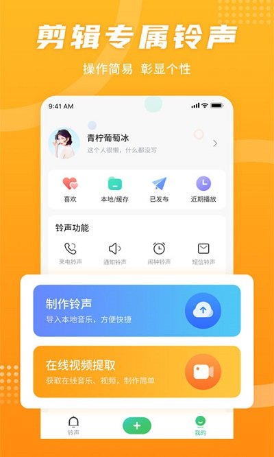 铃声秀