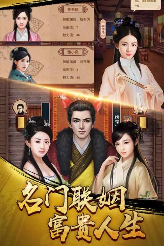 六宫风云（梓仪）