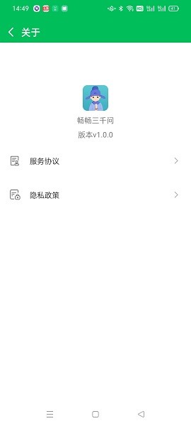 畅畅三千问最新版