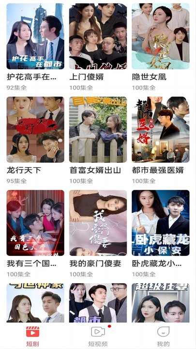 番茄短剧 番茄短剧