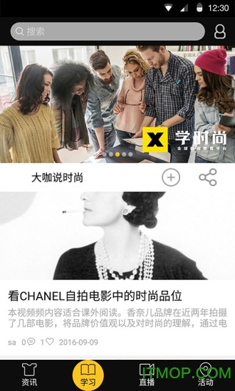 学时尚