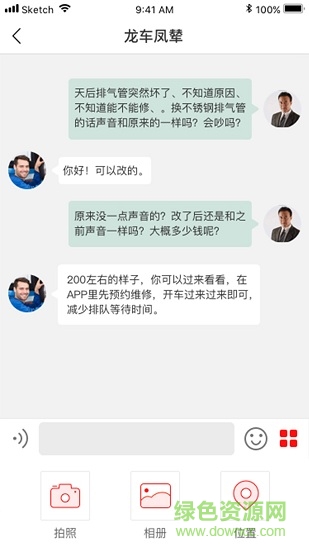龙车凤辇商家版 龙车凤辇商家版