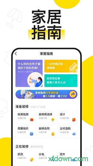 逛逛 逛逛