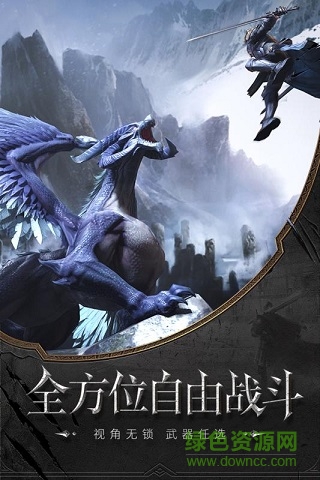 猎魂觉醒网易云音乐渠道