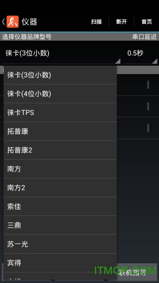道路测量员苹果版