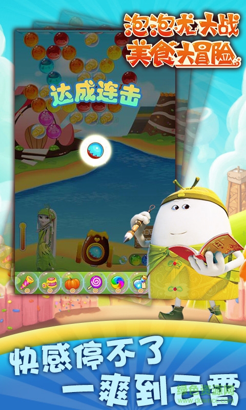 泡泡消消乐红包版 泡泡消消乐红包版