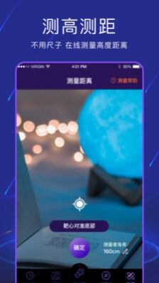 手机手电筒 手机手电筒