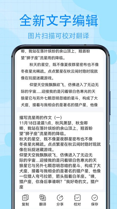 手机解压缩专家