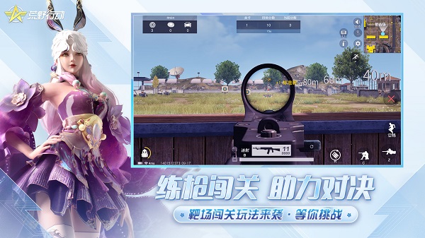 荒野行动僵尸模式手机版 荒野行动僵尸模式手机版