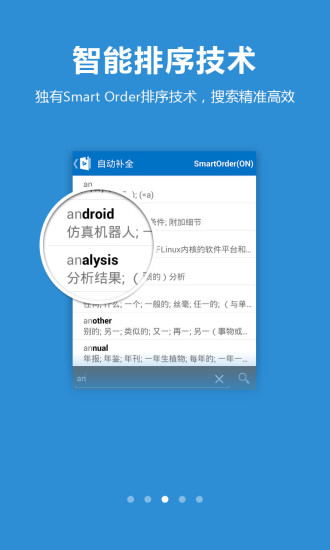 必应词典手机版 必应词典手机版