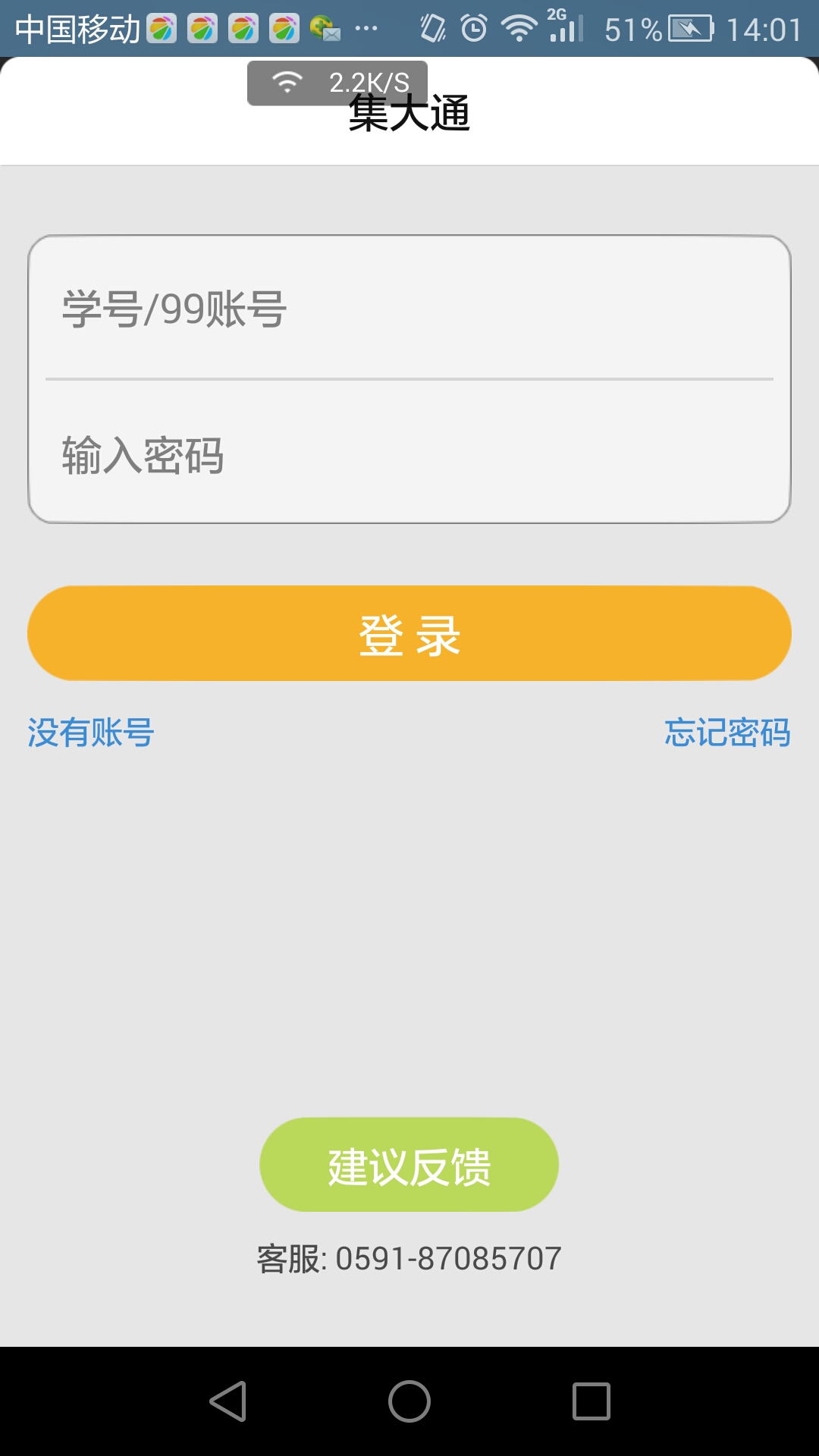 集大通教职工端