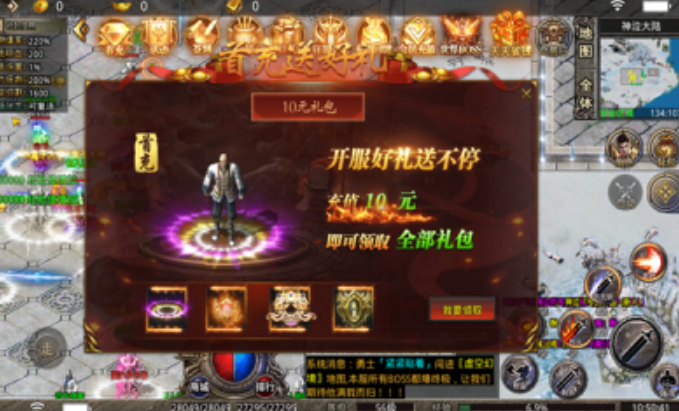 传奇异兽版